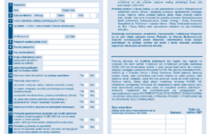 CBP Form 6059B Download Fillable PDF Or Fill Online