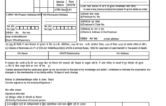 Form 1 Declaration Form India Printable Pdf Download