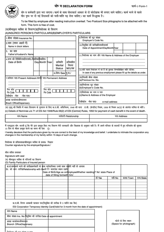 Form 1 Declaration Form India Printable Pdf Download