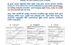 Health Declaration Form