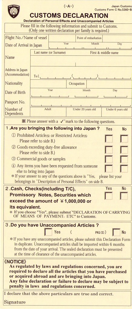 Japanese Customs Declaration Form Front Flickr