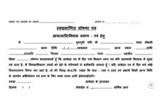 PDF Self Declaration Form PDF Download In Marathi InstaPDF