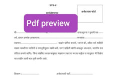 Self Declaration Form For Domicile Certificate Maharashtra PDF