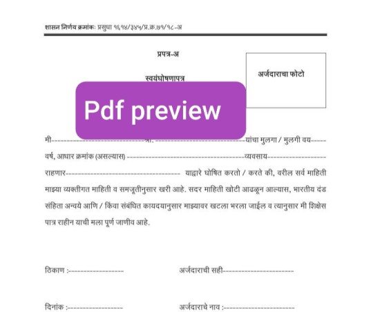 Self Declaration Form For Domicile Certificate Maharashtra PDF